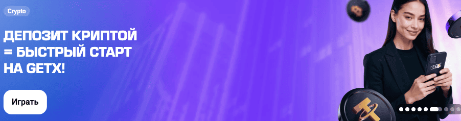 getx регистрация