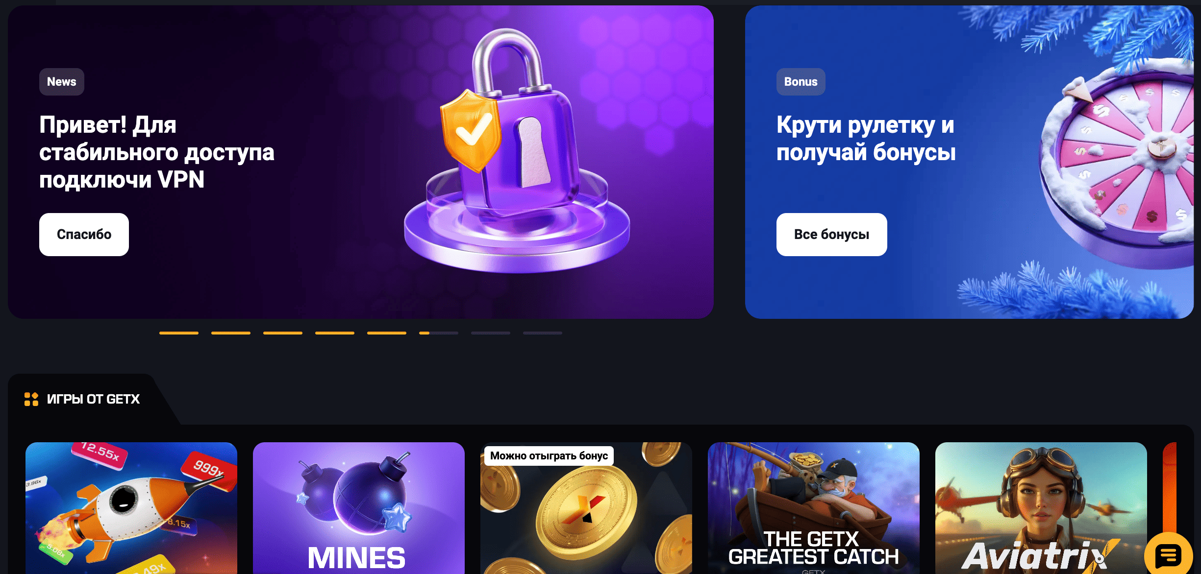 гет х казино