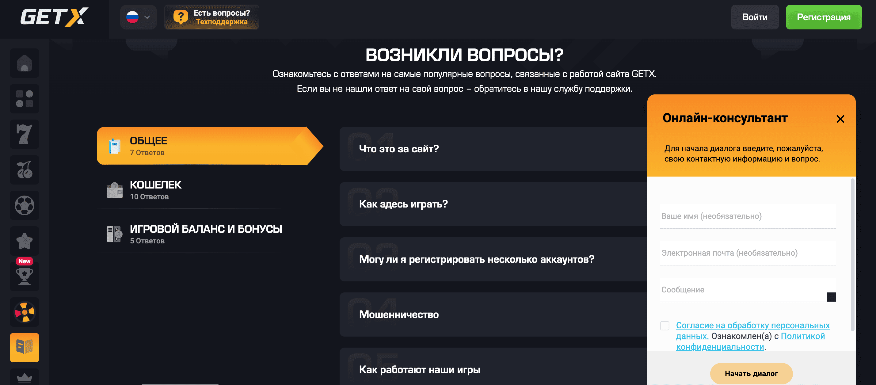 гет x
